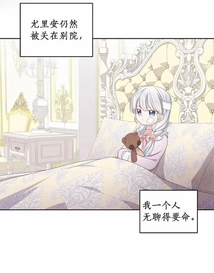 《恶棍的宝贝女儿》21.他回来了图8