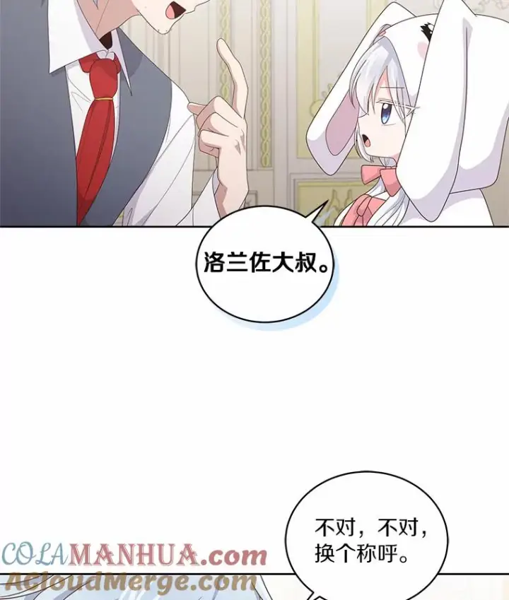 《恶棍的宝贝女儿》21.他回来了图85
