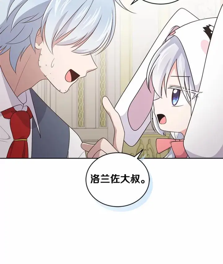 《恶棍的宝贝女儿》21.他回来了图86