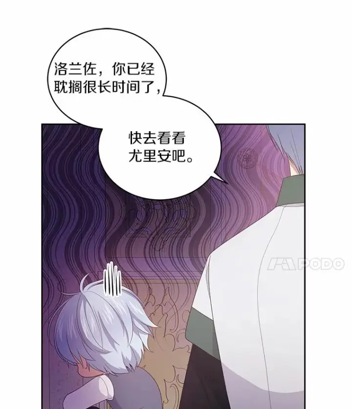 《恶棍的宝贝女儿》21.他回来了图87