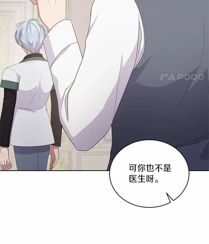 《恶棍的宝贝女儿》21.他回来了图91