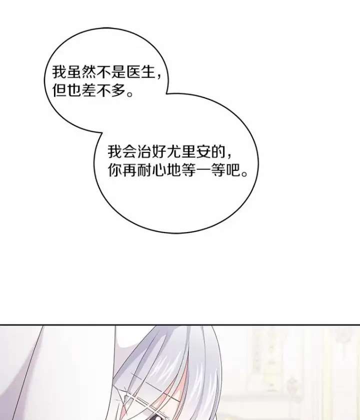 《恶棍的宝贝女儿》21.他回来了图92
