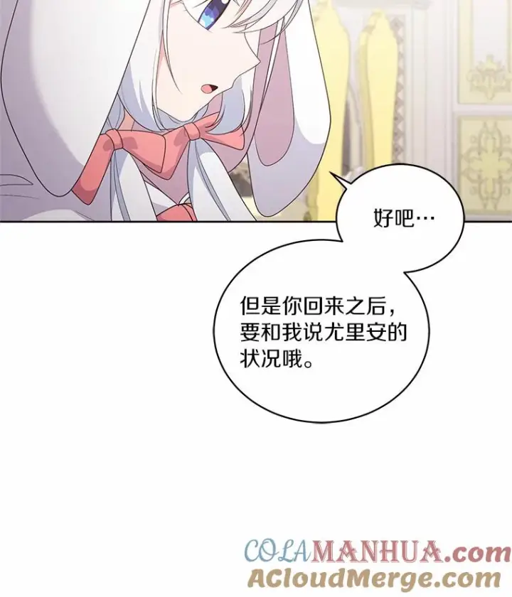 《恶棍的宝贝女儿》21.他回来了图93