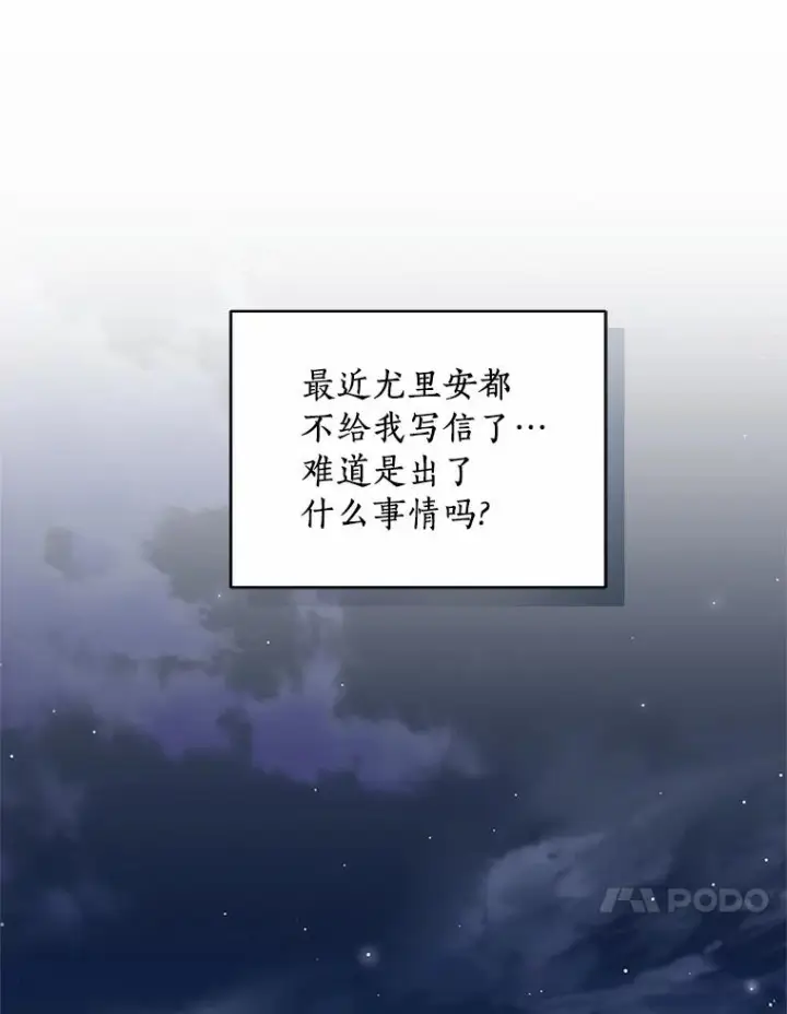 《恶棍的宝贝女儿》21.他回来了图94