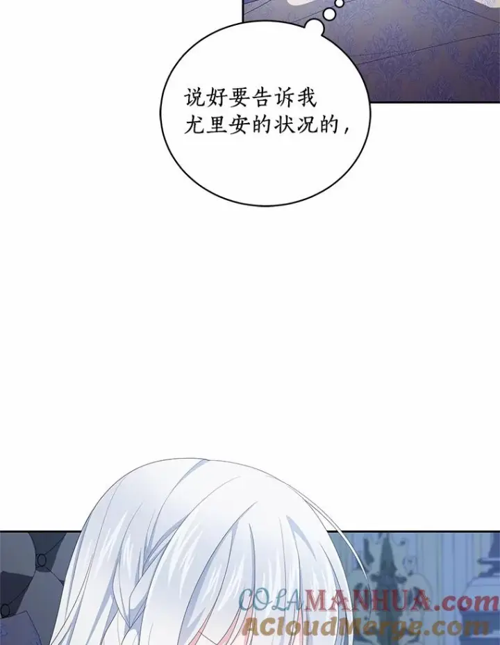 《恶棍的宝贝女儿》21.他回来了图97