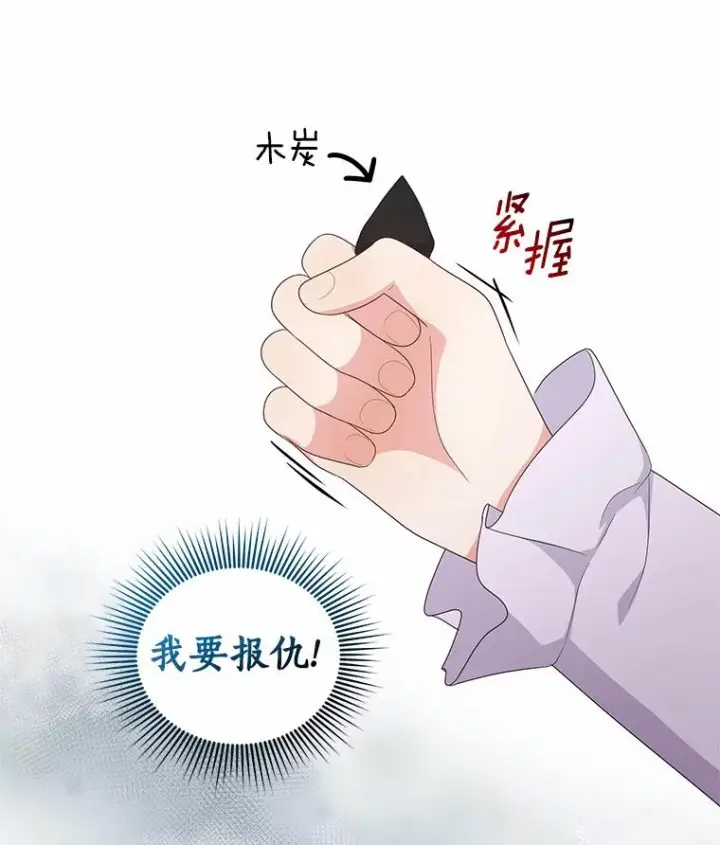《恶棍的宝贝女儿》21.他回来了图99