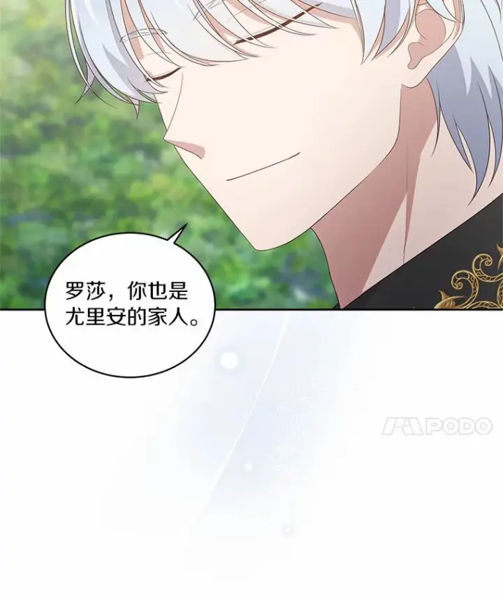 《恶棍的宝贝女儿》22.偷听图100