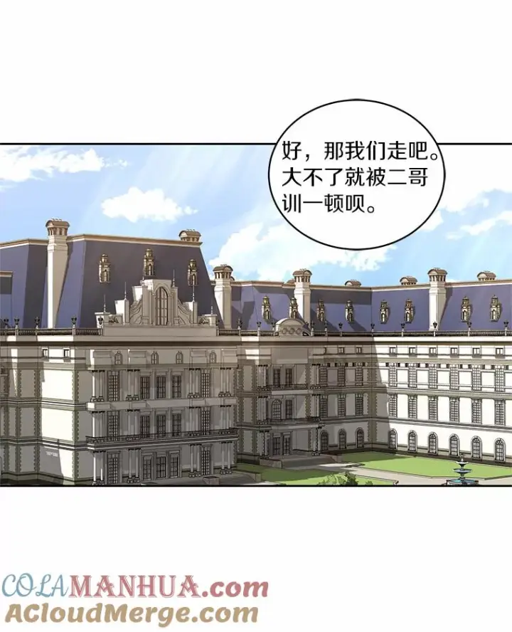 《恶棍的宝贝女儿》22.偷听图101