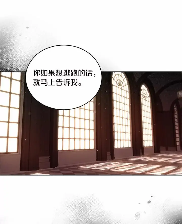 《恶棍的宝贝女儿》22.偷听图102