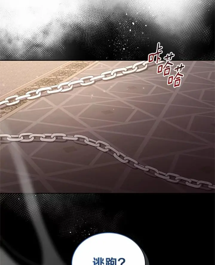 《恶棍的宝贝女儿》22.偷听图103
