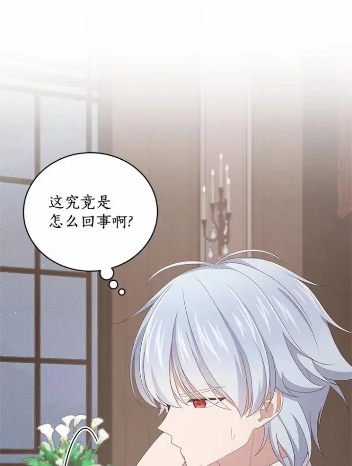《恶棍的宝贝女儿》22.偷听图12