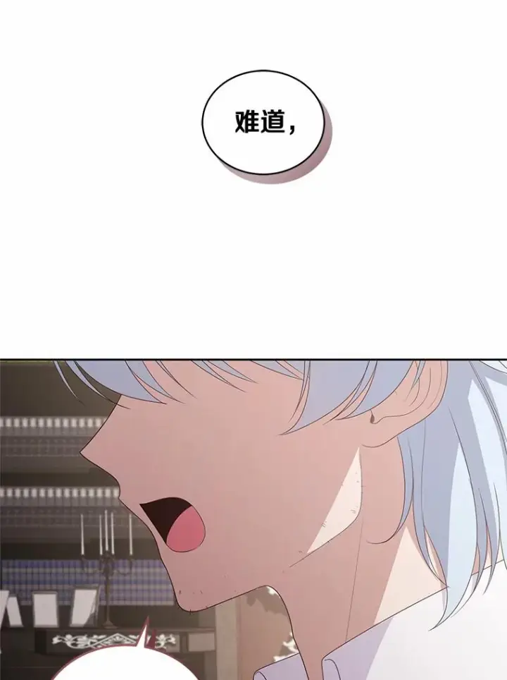 《恶棍的宝贝女儿》22.偷听图19