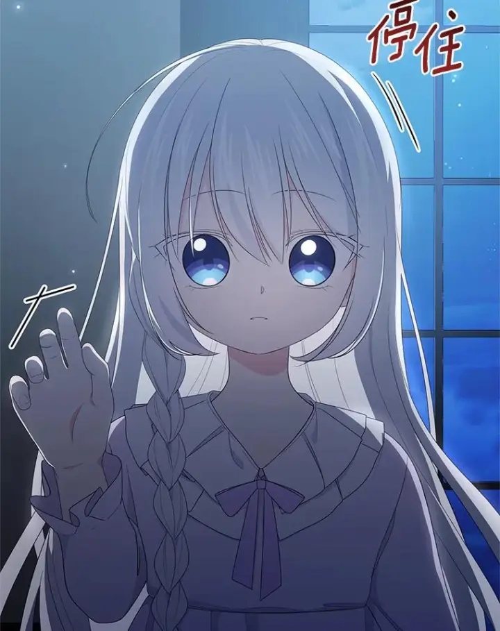 《恶棍的宝贝女儿》22.偷听图2