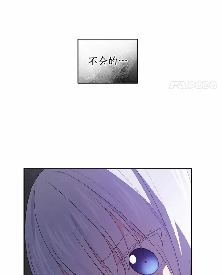 《恶棍的宝贝女儿》22.偷听图28