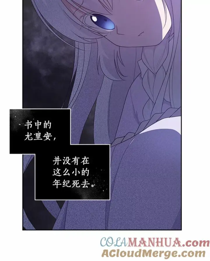 《恶棍的宝贝女儿》22.偷听图29