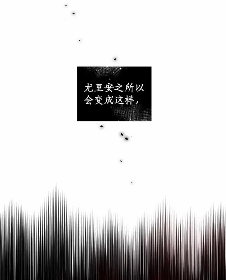 《恶棍的宝贝女儿》22.偷听图30