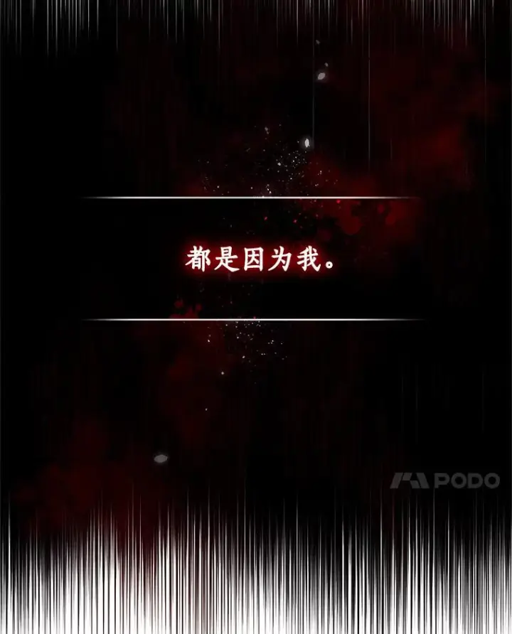 《恶棍的宝贝女儿》22.偷听图31