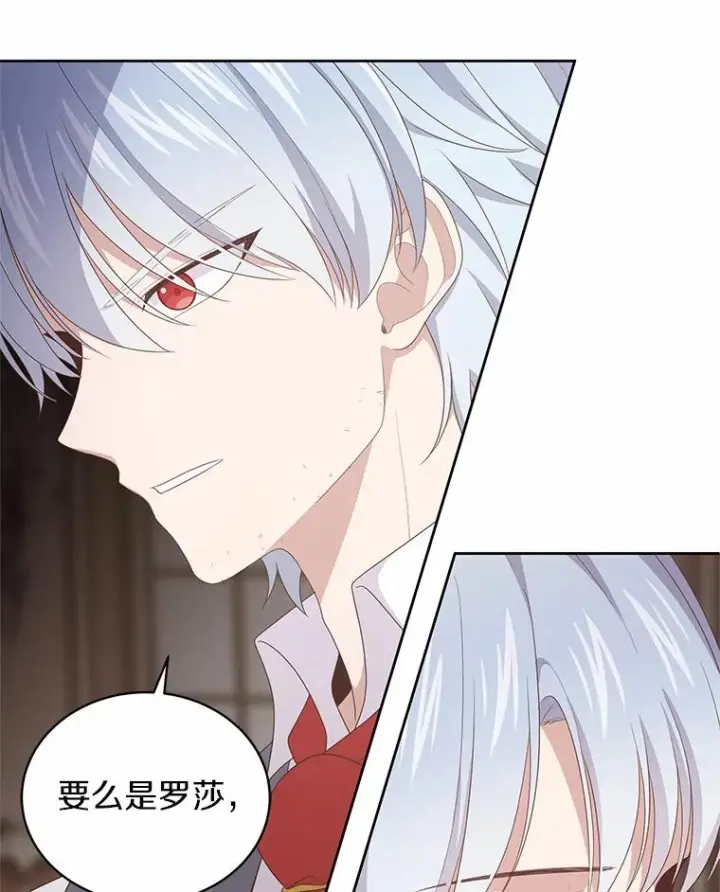 《恶棍的宝贝女儿》22.偷听图34