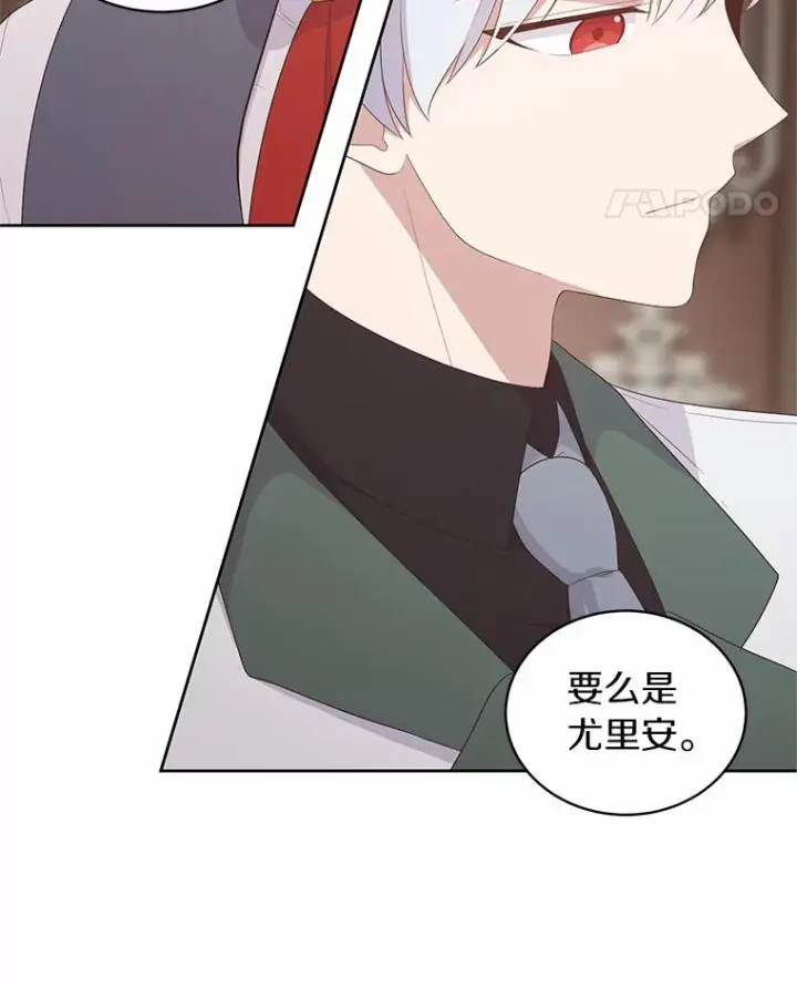 《恶棍的宝贝女儿》22.偷听图35