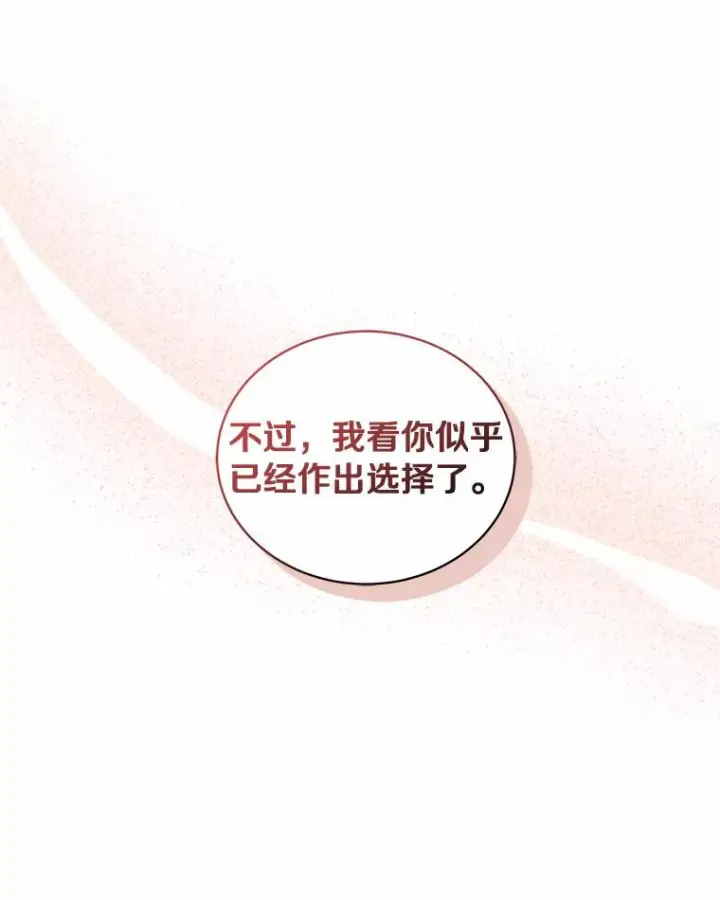 《恶棍的宝贝女儿》22.偷听图36