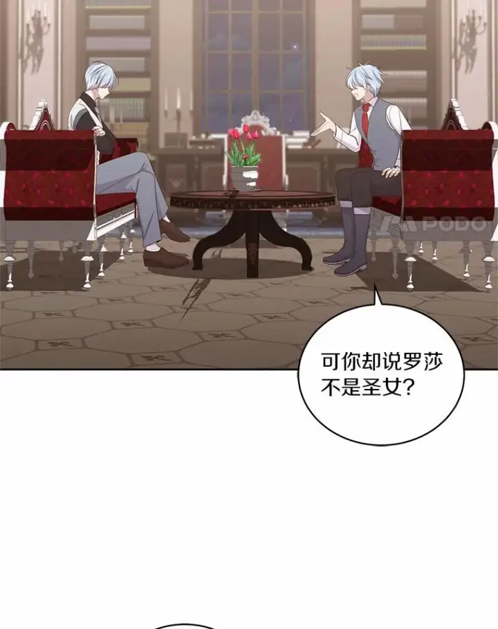 《恶棍的宝贝女儿》22.偷听图4