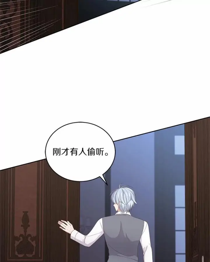 《恶棍的宝贝女儿》22.偷听图40