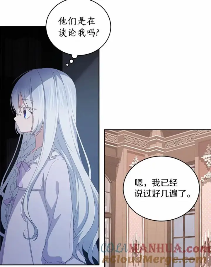 《恶棍的宝贝女儿》22.偷听图5