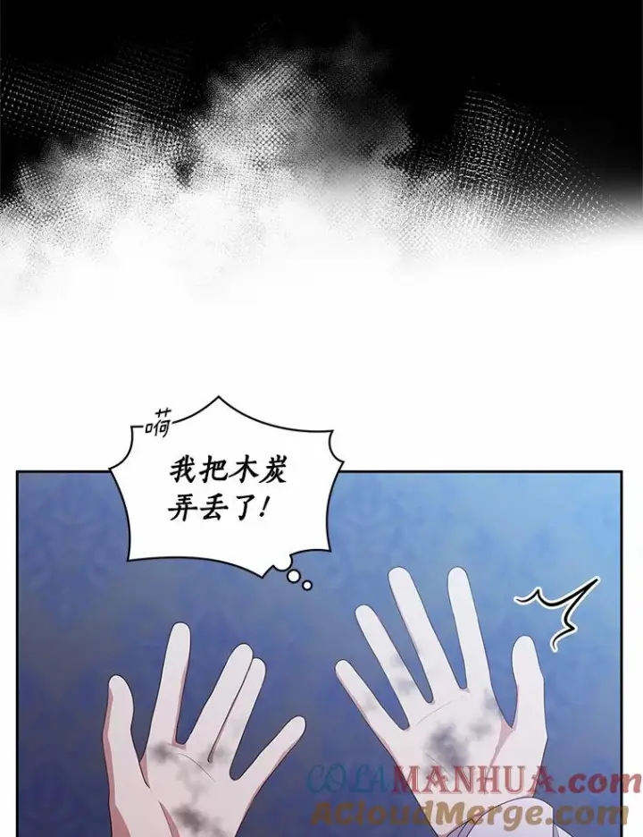 《恶棍的宝贝女儿》22.偷听图53