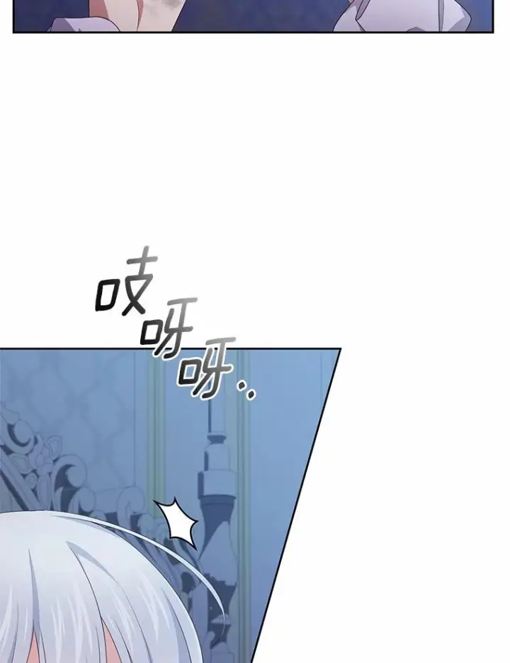 《恶棍的宝贝女儿》22.偷听图54
