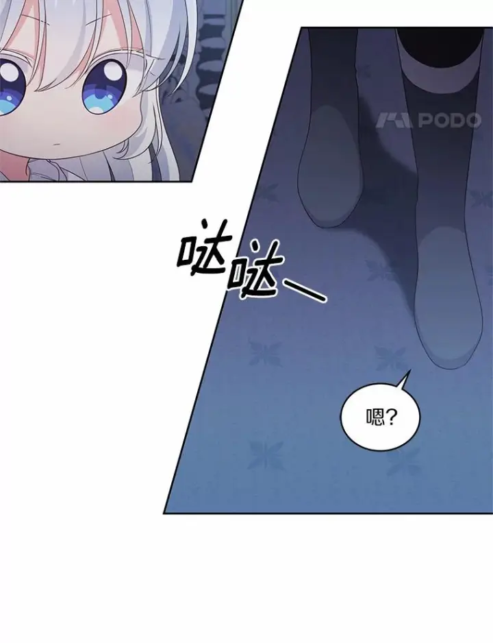 《恶棍的宝贝女儿》22.偷听图55