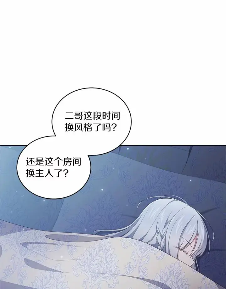《恶棍的宝贝女儿》22.偷听图56