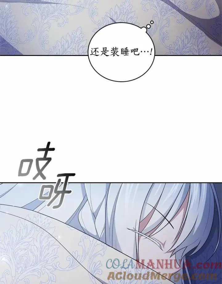 《恶棍的宝贝女儿》22.偷听图57
