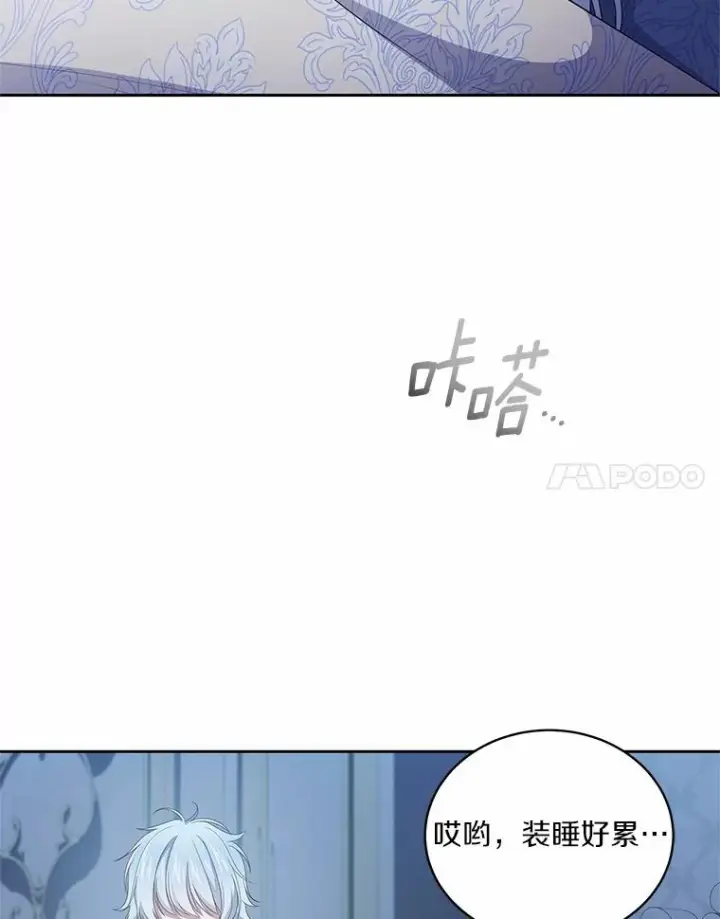 《恶棍的宝贝女儿》22.偷听图58