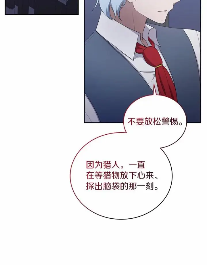 《恶棍的宝贝女儿》22.偷听图62