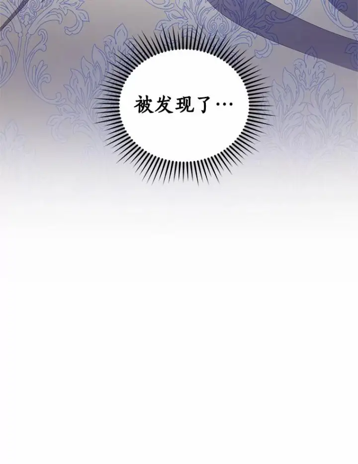 《恶棍的宝贝女儿》22.偷听图66