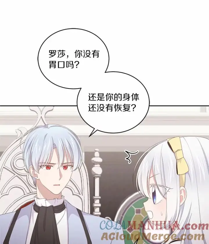 《恶棍的宝贝女儿》22.偷听图69