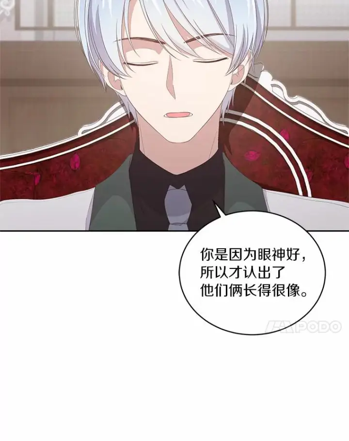 《恶棍的宝贝女儿》22.偷听图7