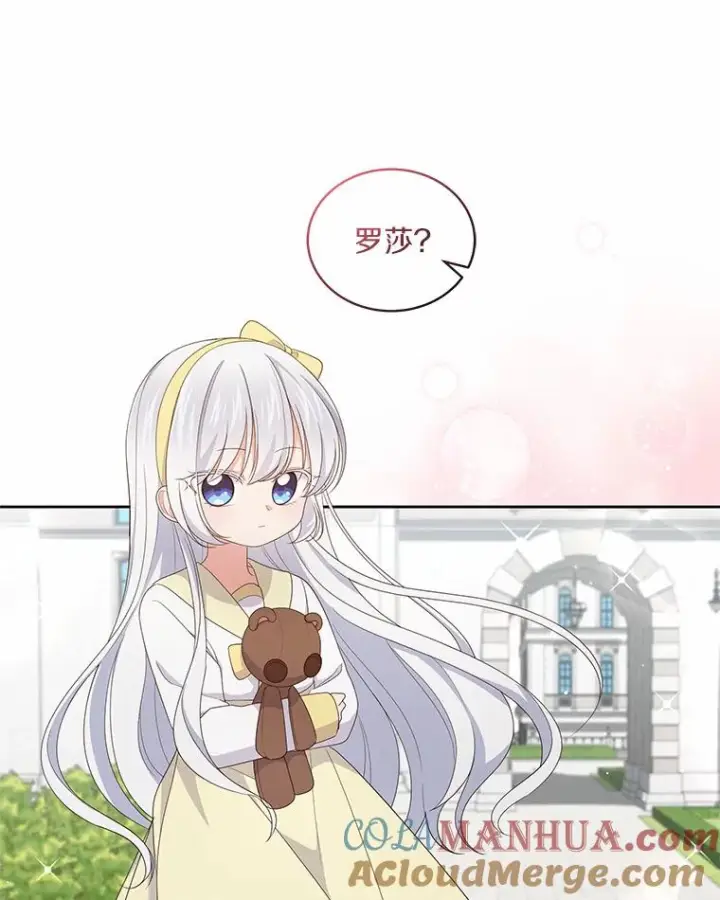 《恶棍的宝贝女儿》22.偷听图77