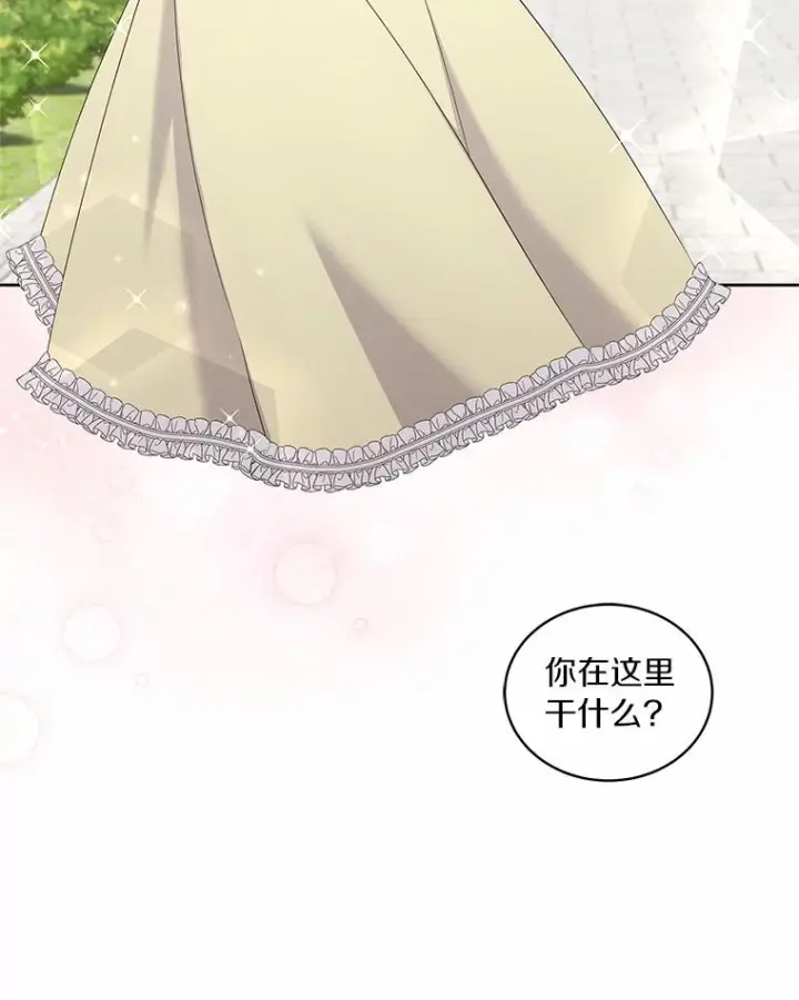 《恶棍的宝贝女儿》22.偷听图78