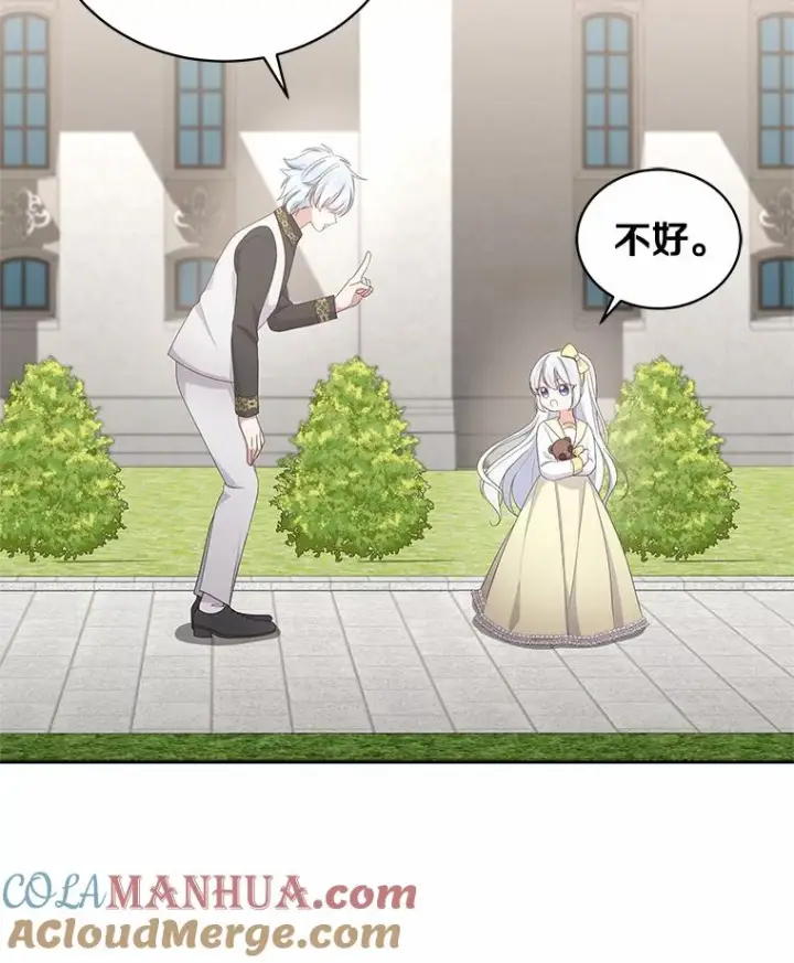 《恶棍的宝贝女儿》22.偷听图81