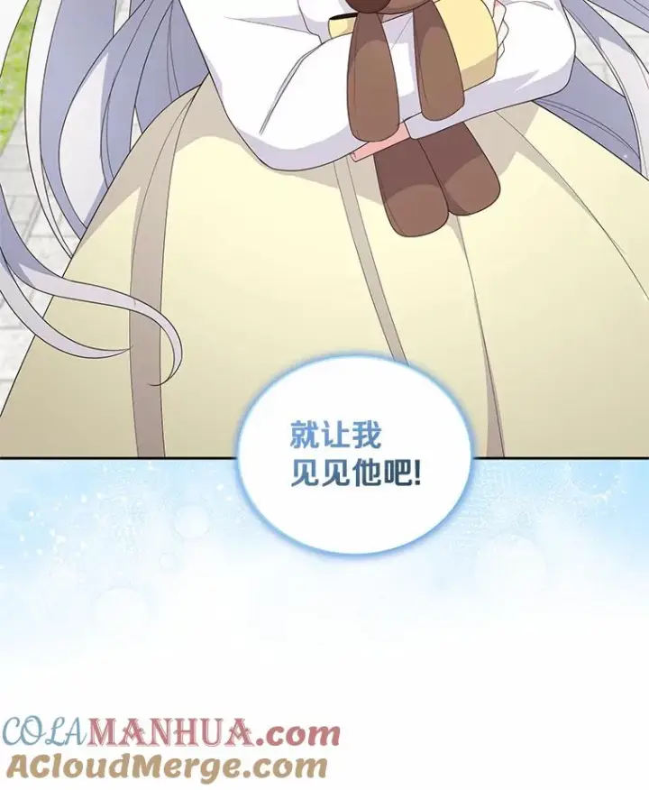 《恶棍的宝贝女儿》22.偷听图85