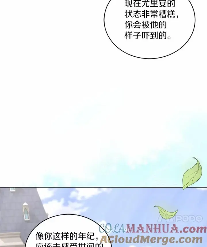 《恶棍的宝贝女儿》22.偷听图89