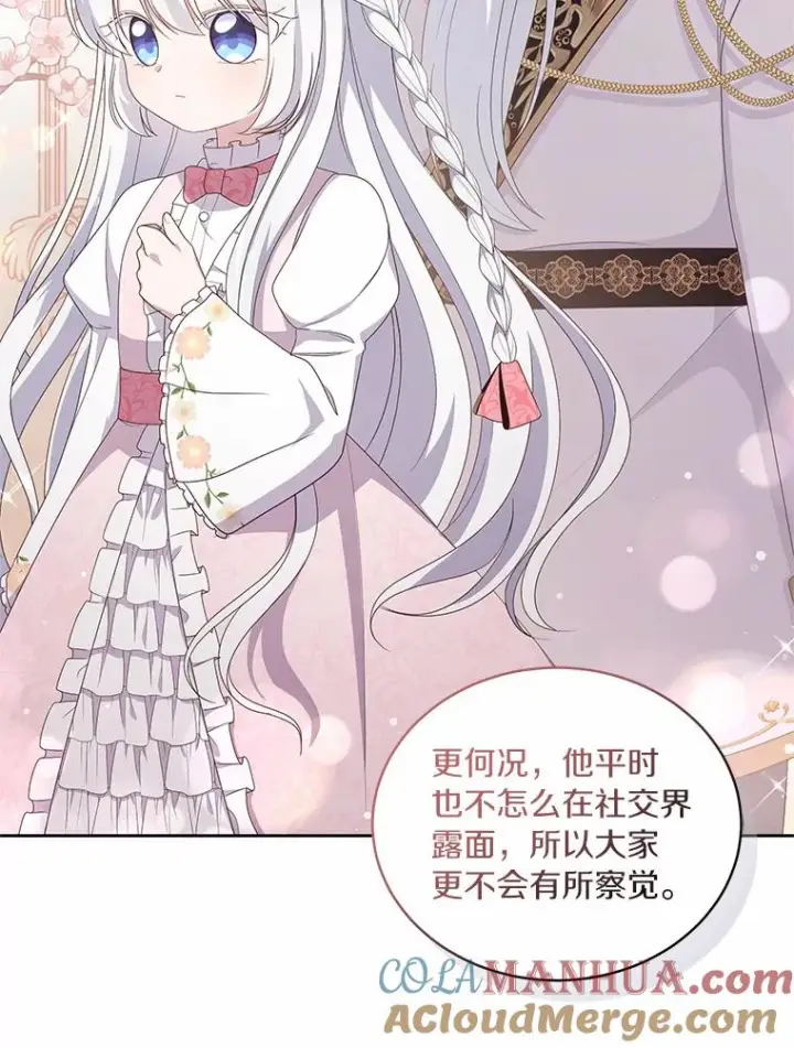 《恶棍的宝贝女儿》22.偷听图9