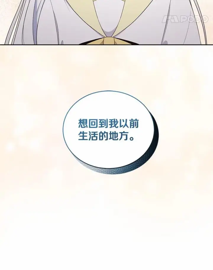 《恶棍的宝贝女儿》23.恶化图104