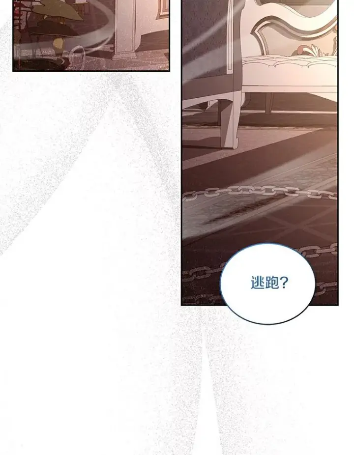 《恶棍的宝贝女儿》23.恶化图2