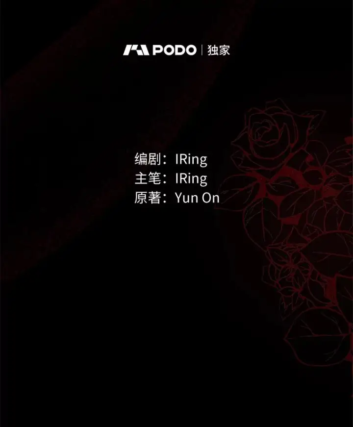 《恶棍的宝贝女儿》23.恶化图20