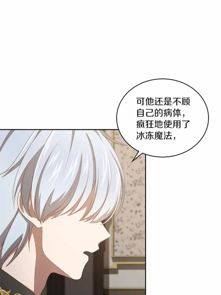 《恶棍的宝贝女儿》23.恶化图23