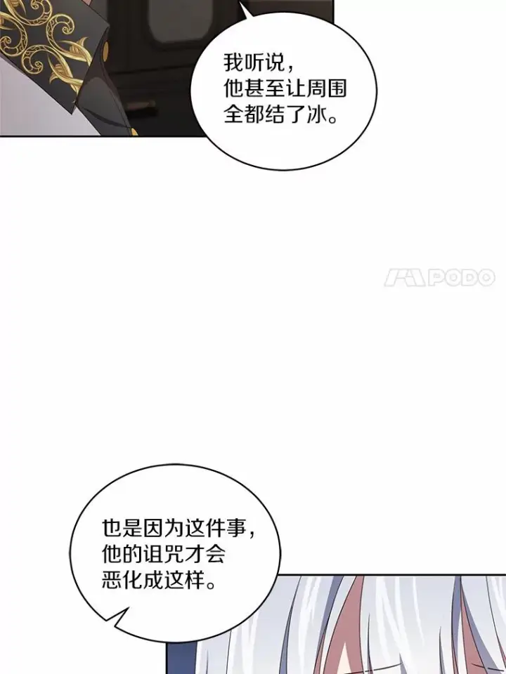 《恶棍的宝贝女儿》23.恶化图24