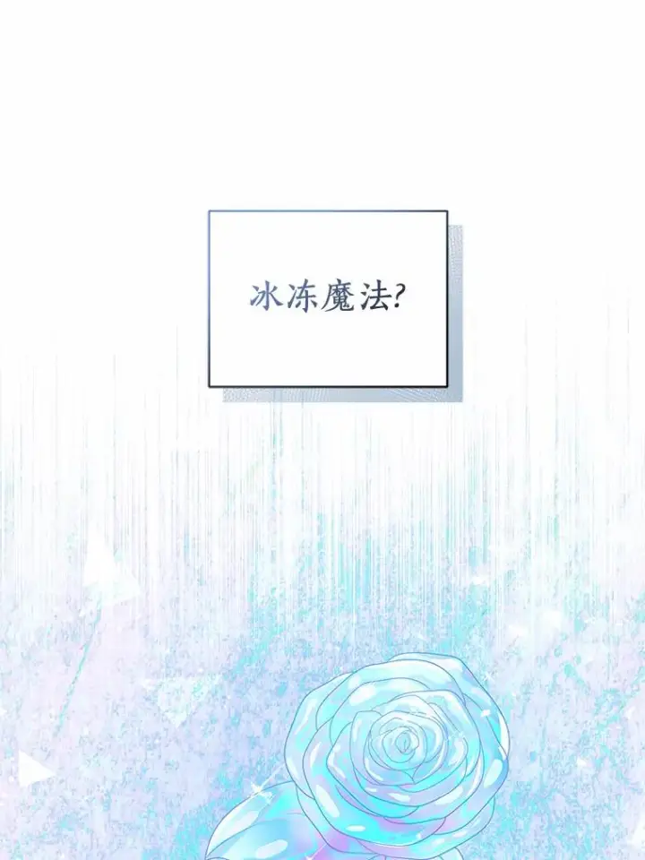 《恶棍的宝贝女儿》23.恶化图26