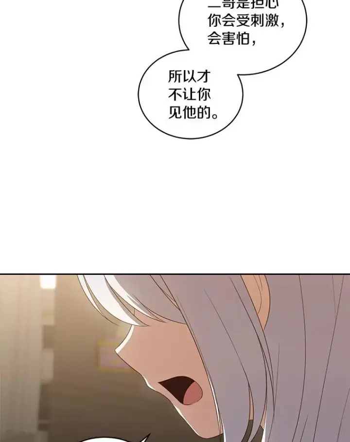 《恶棍的宝贝女儿》23.恶化图30